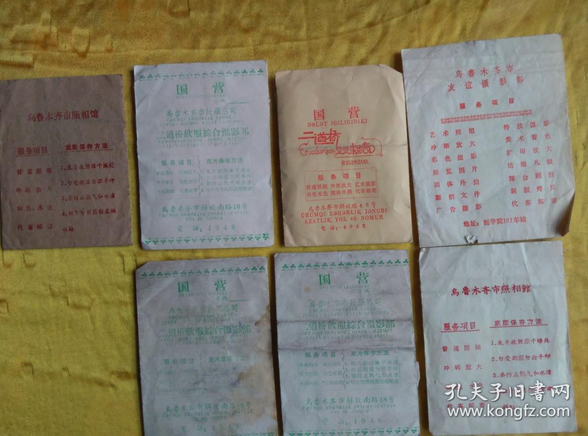 尘封的瞬间 七个老照相馆照片袋里的摄影记忆