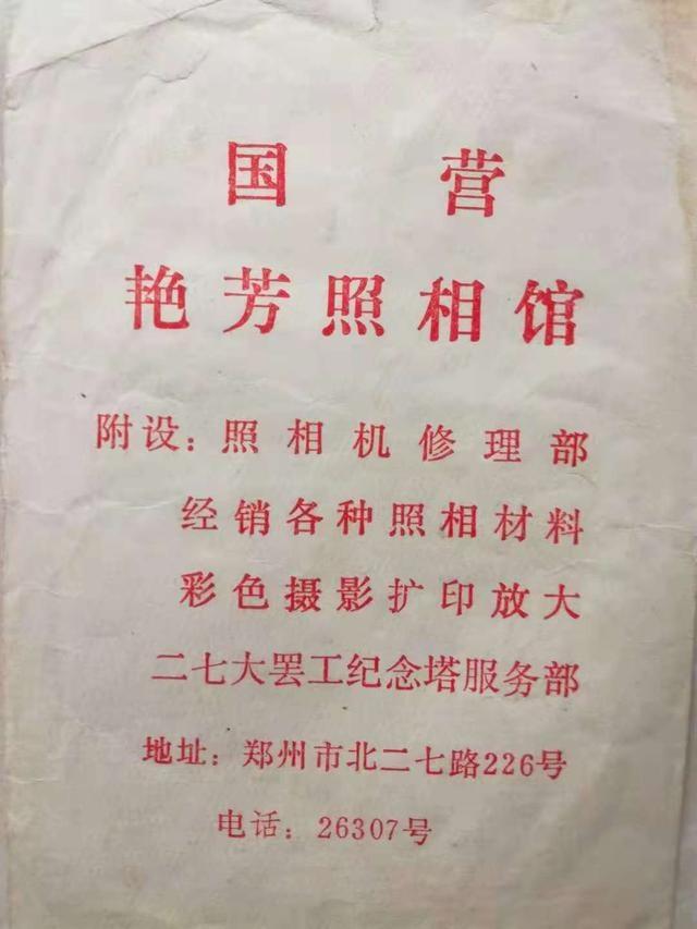 回忆老郑州 藏在相片袋里的城市变迁